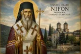 Sărbătoare 11 august – Sfântul Nifon, Ierarhul care a lăsat o puternică amprentă asupra Bisericii 